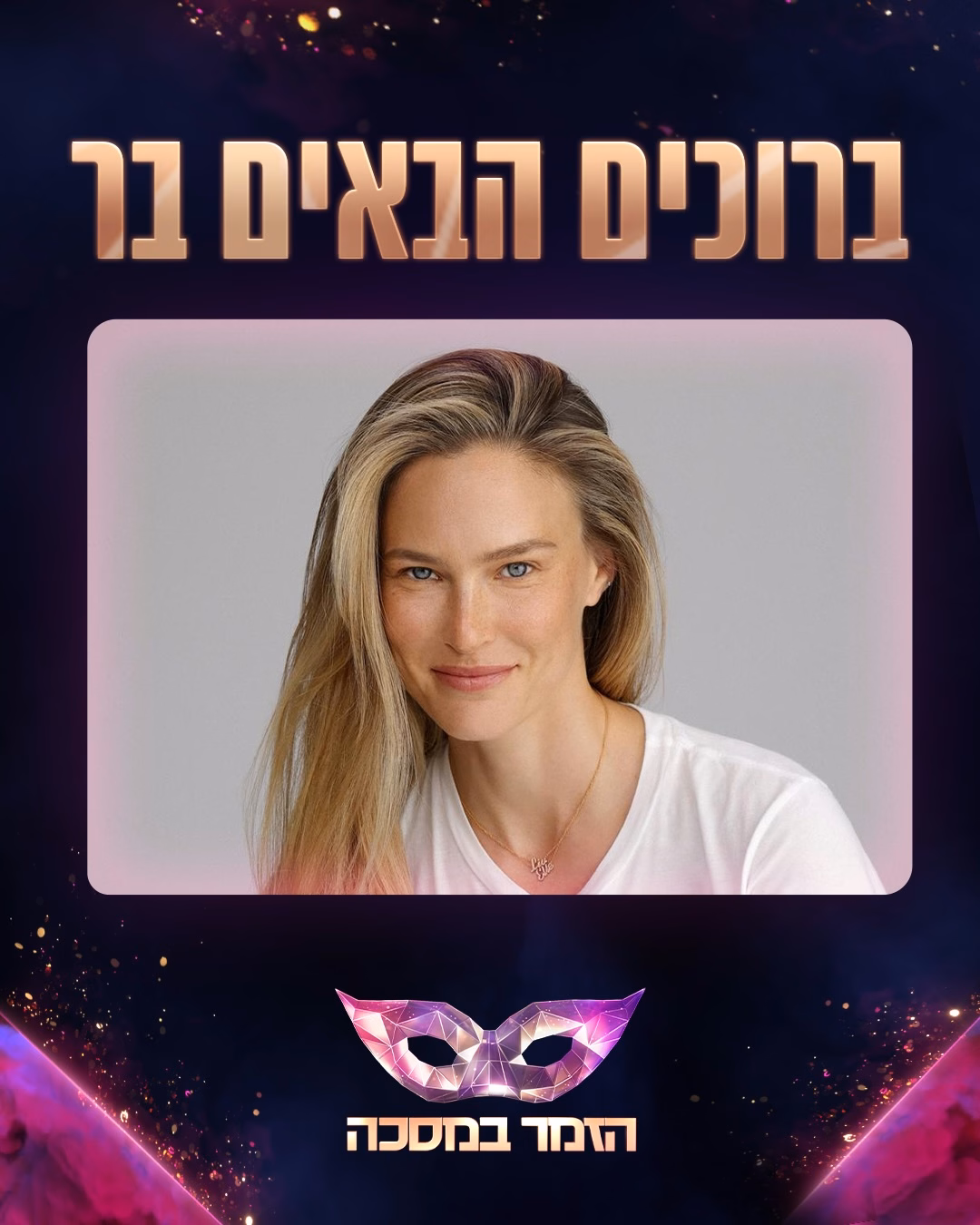 Bar Refaeli mannequin